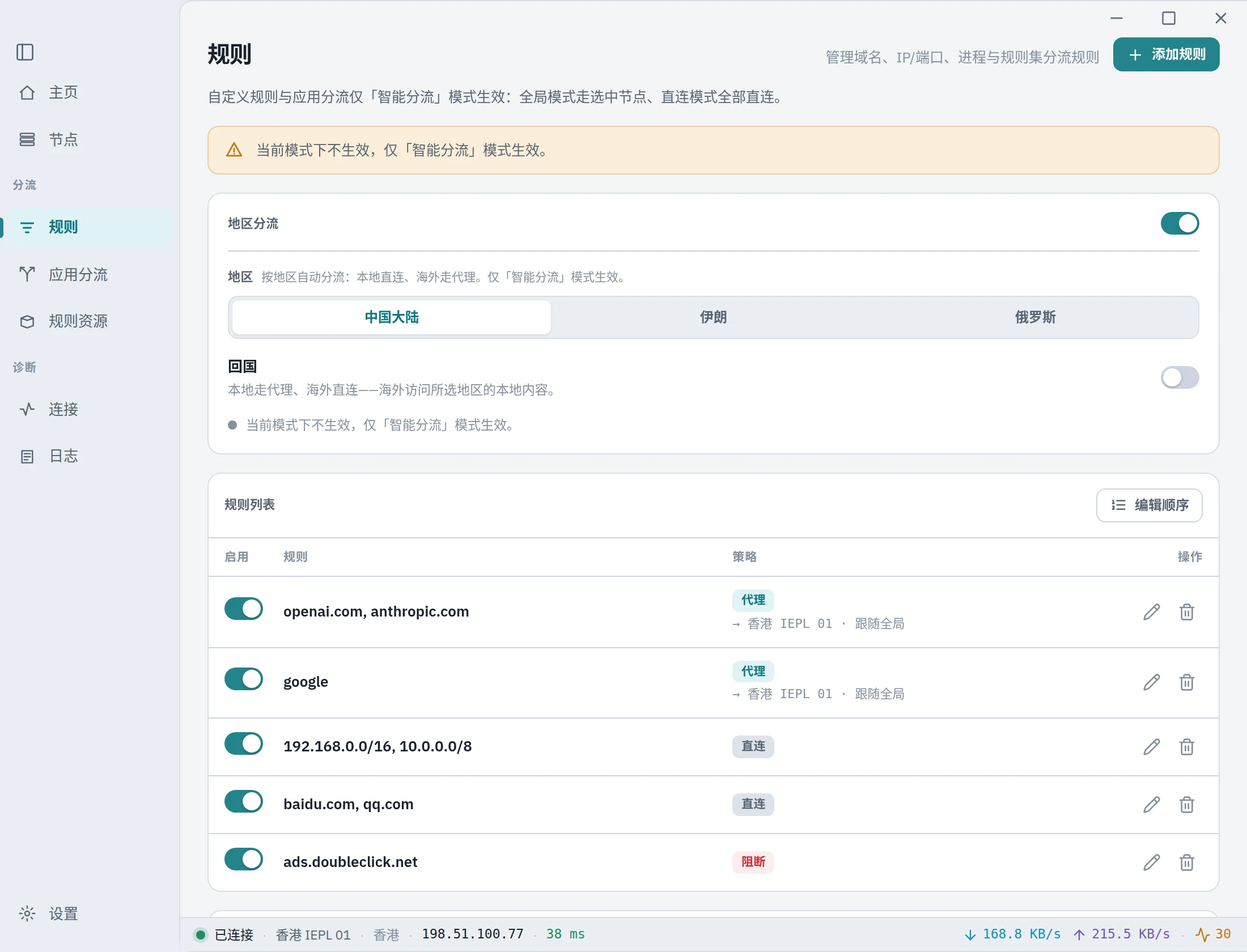 FlowZ 演示图片 5