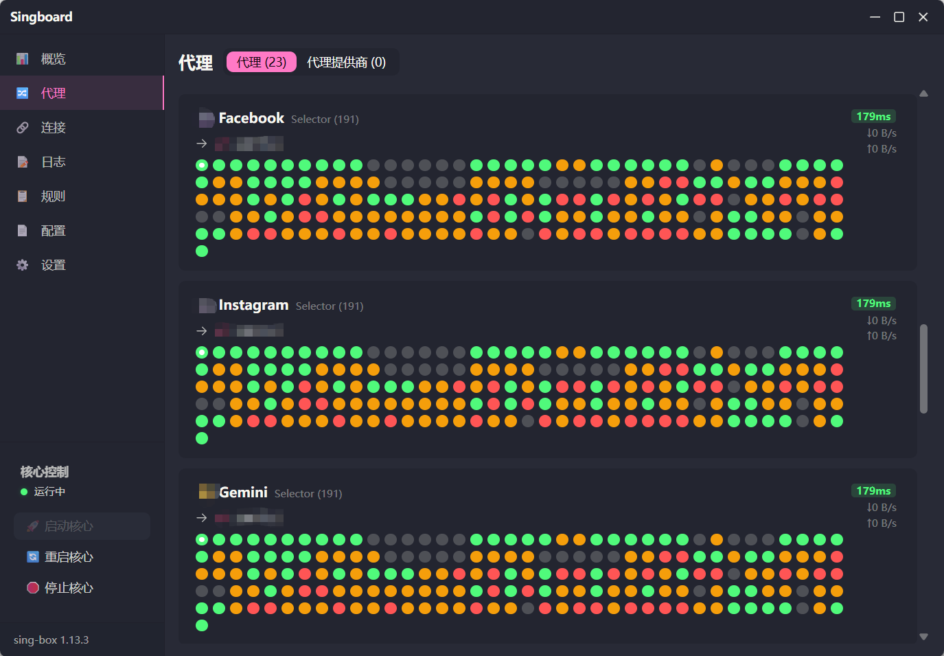 Singboard for Mac 演示图片 2